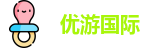 优游国际